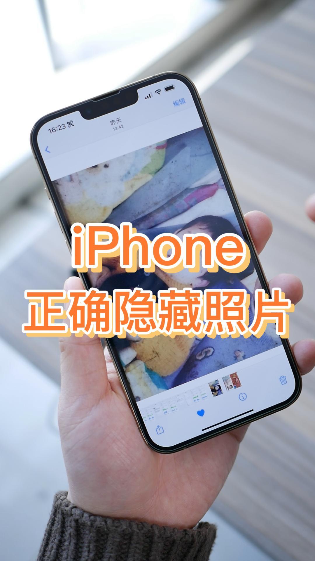 iphone隐藏照片新方法设置照片密码锁