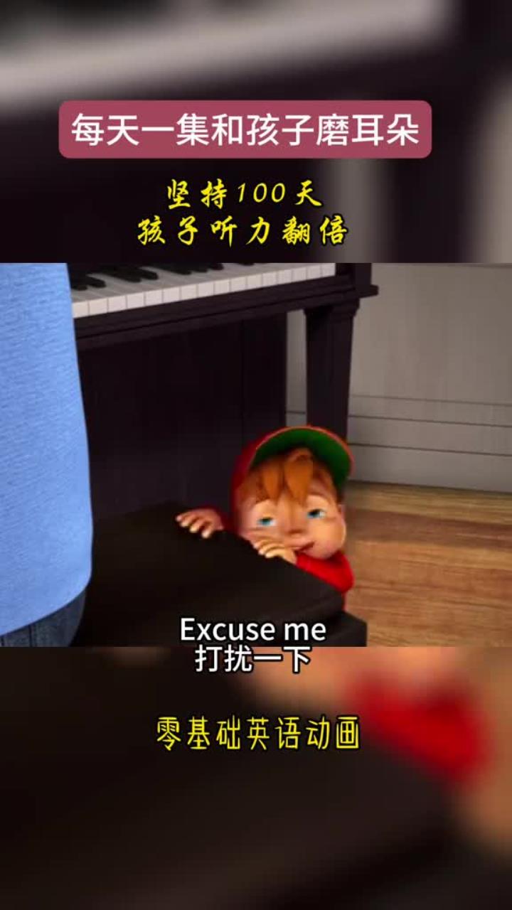 打扰一下,用英语怎么讲呢