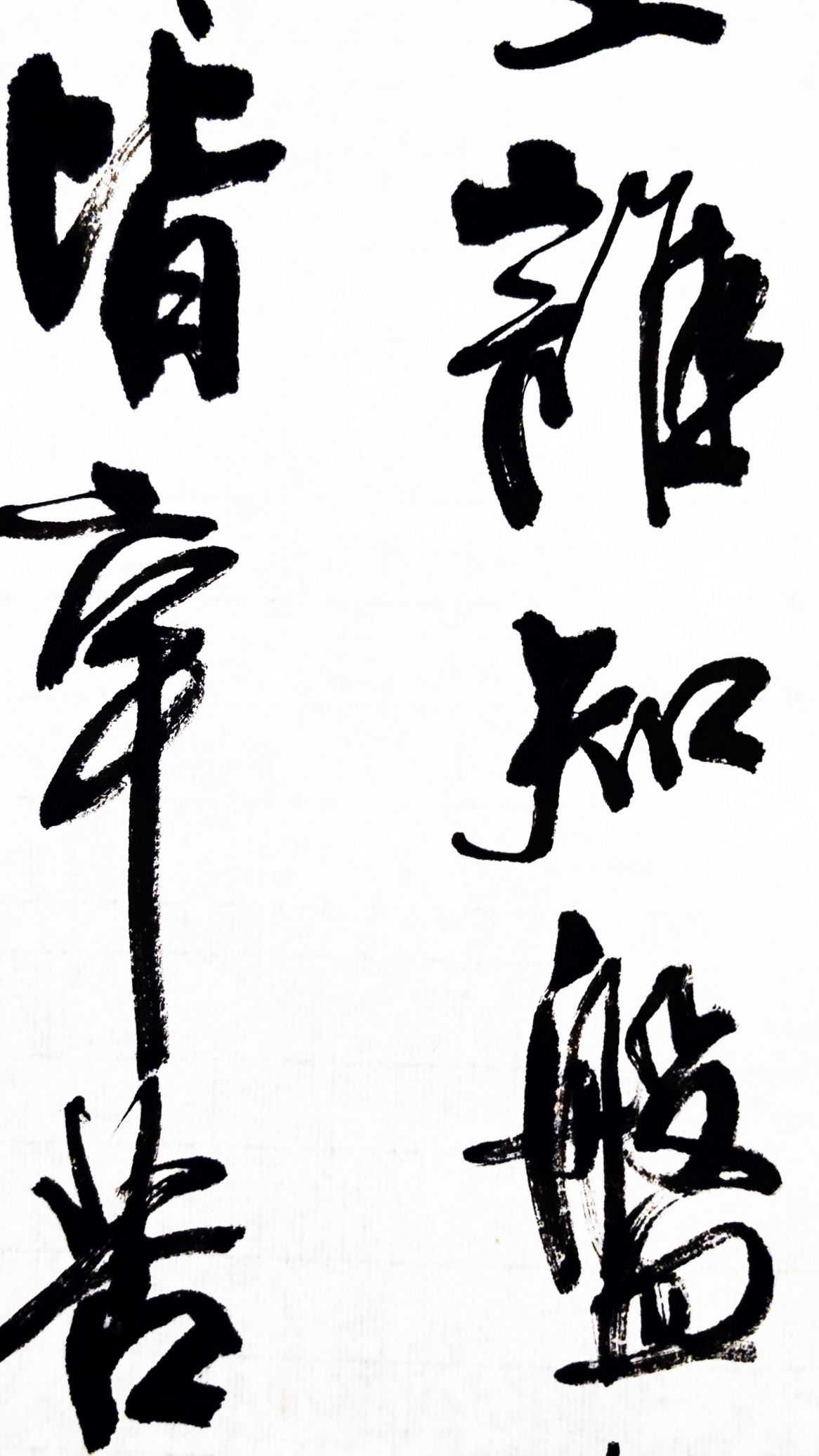 书法:"锄禾日当午"唐李绅名诗《悯农》