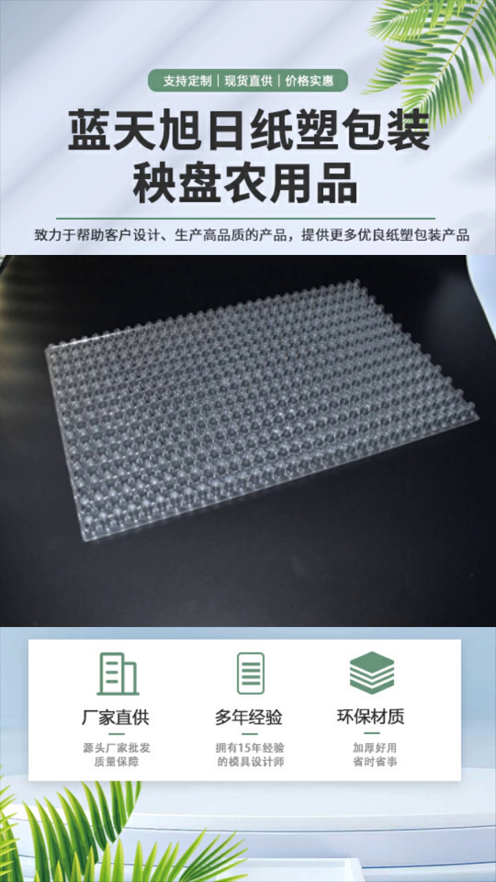 秧苗盘定制 河南水稻抛秧盘厂家 山东育苗盘定制 浙江抛秧盘型