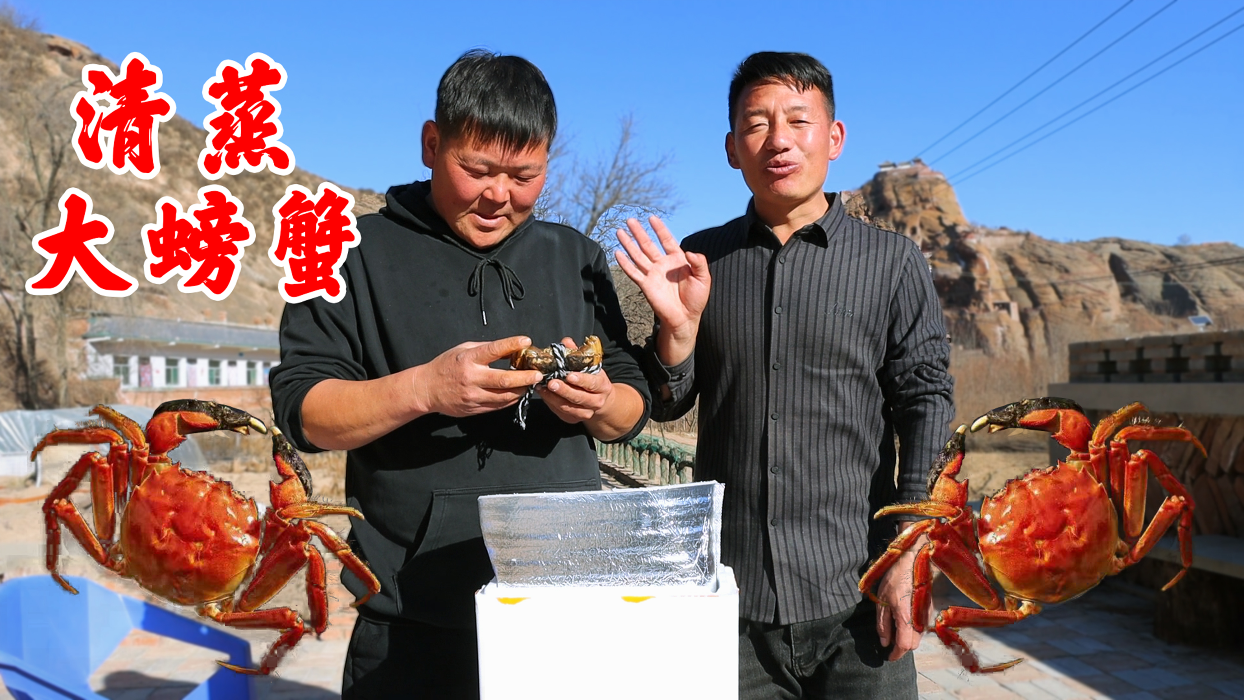 兄弟俩第一次做螃蟹就被夹,手忙脚乱一通乱搞,弟弟说再也不吃了