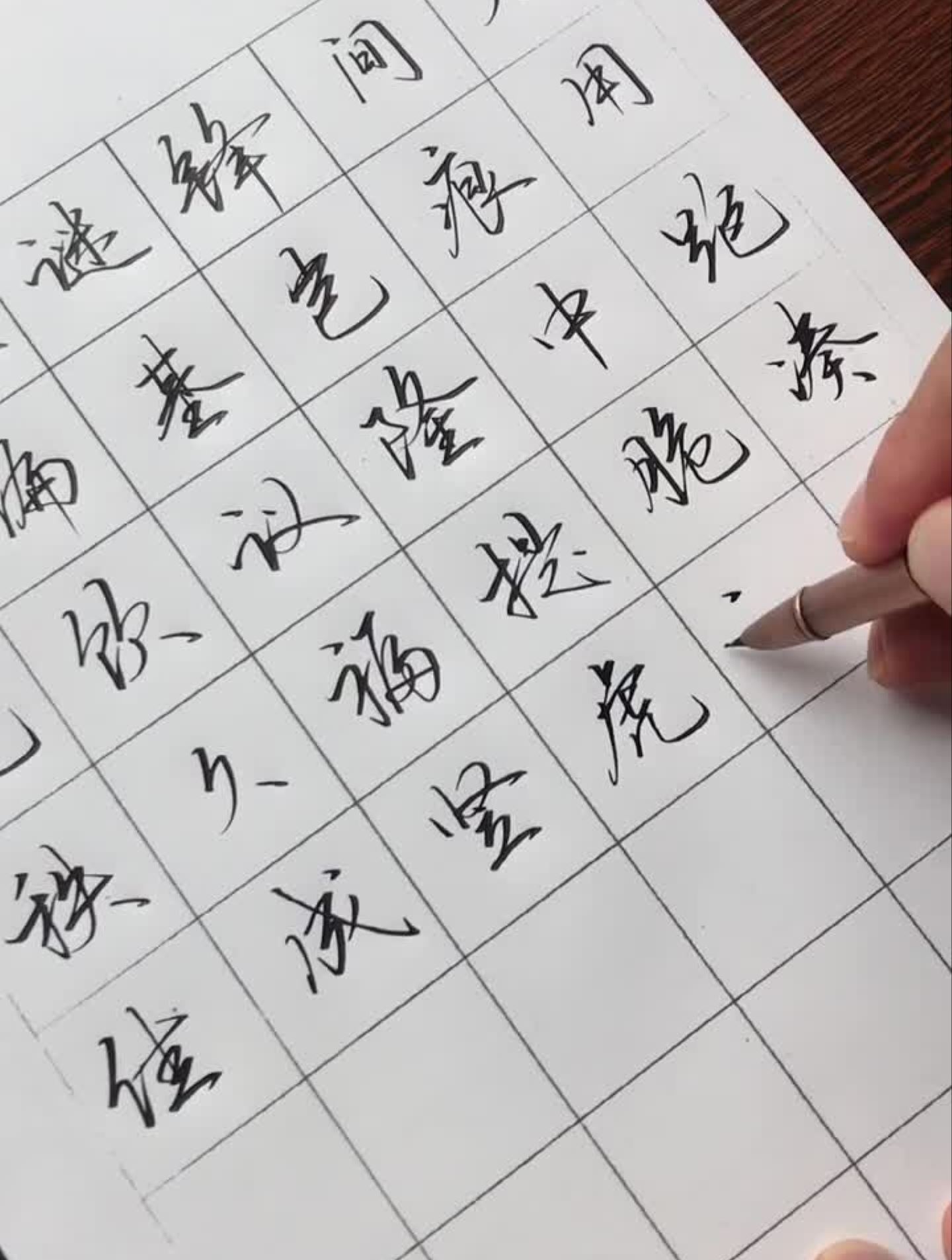 美工笔行书手写汉字行书硬笔行书!(3)