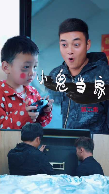 四岁小天才与坏人斗智斗力,看着可怜又好好笑-度小视