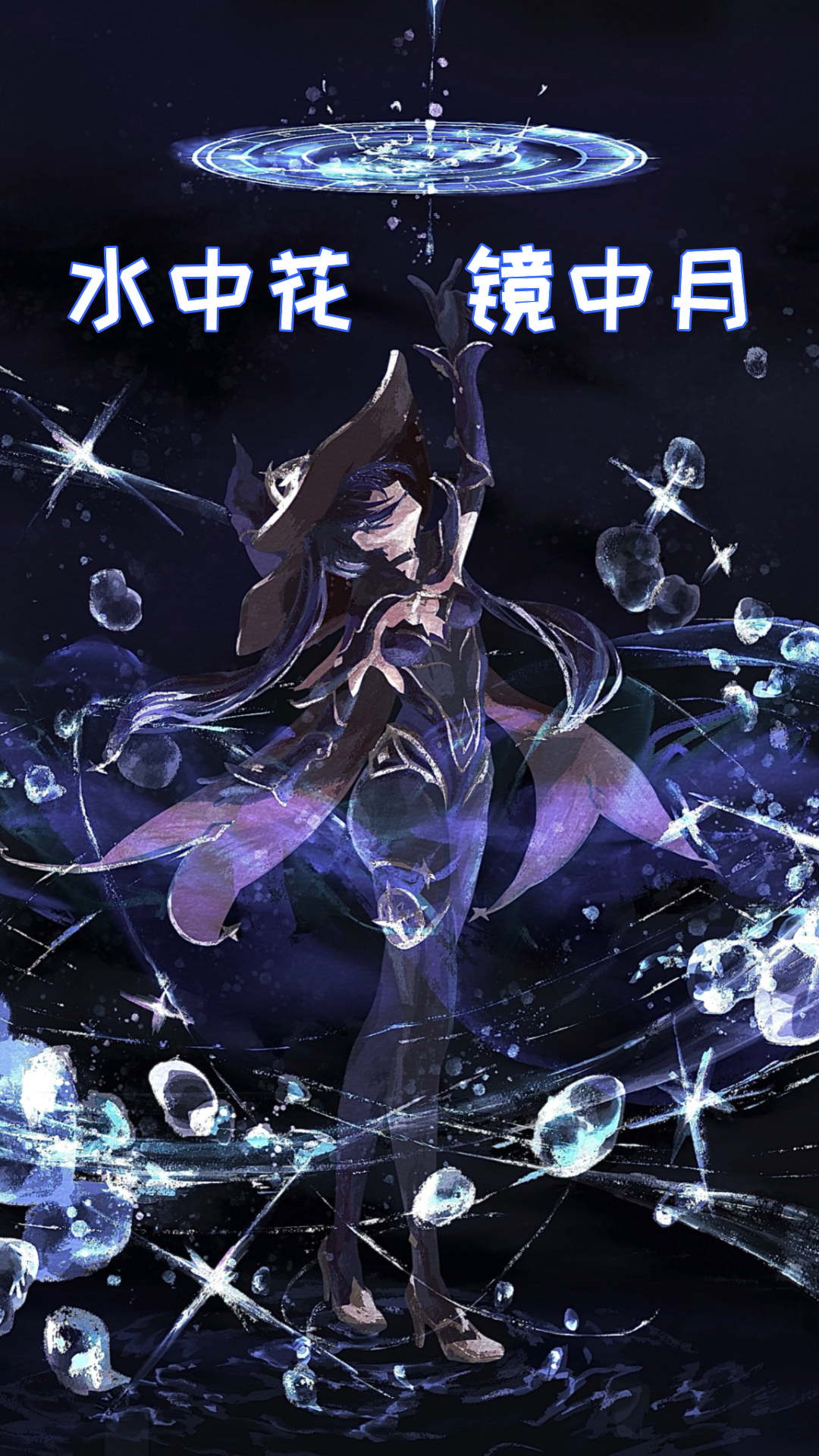 原神视频 怀念莫娜的往日风华 成为我们永远的记忆