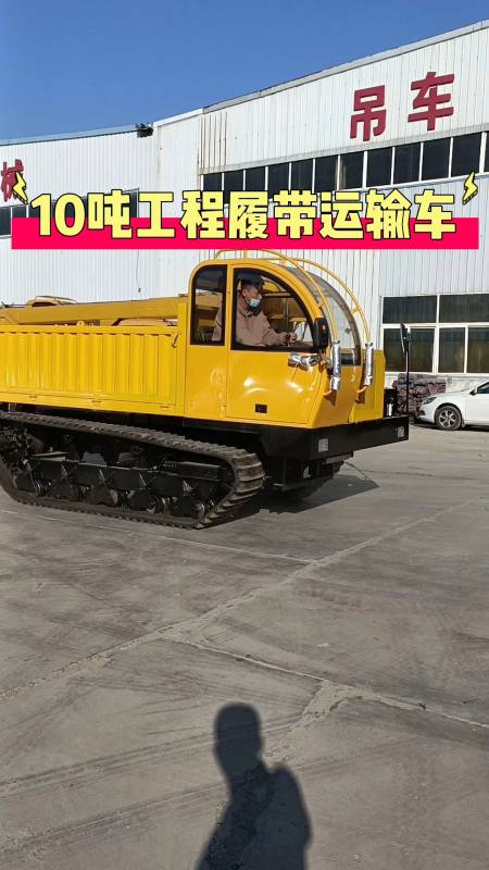 10吨履带运输车 履带运输车10吨 工程履带翻斗车 橡胶履带爬山虎