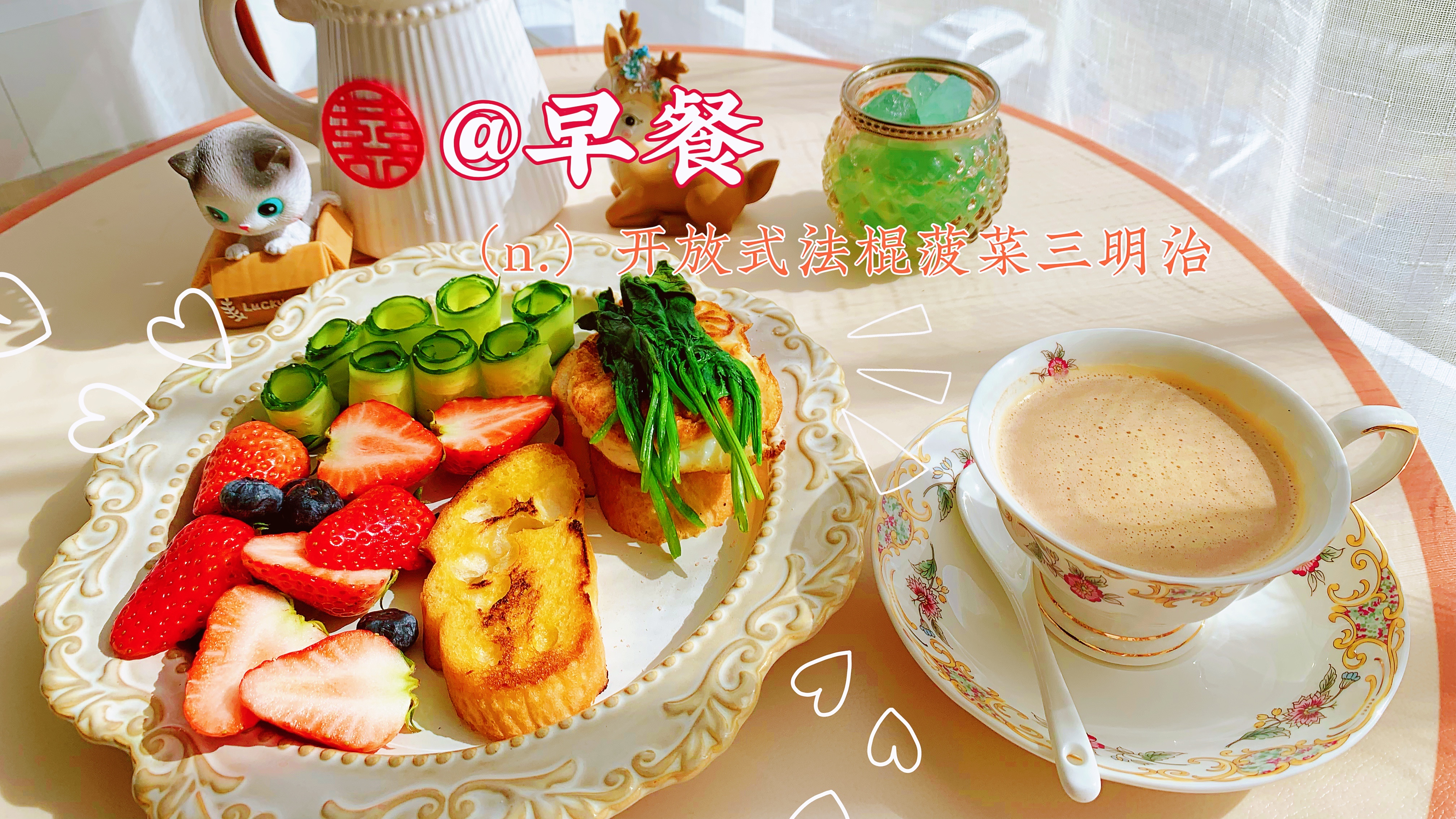 一人食早餐吃什么~开放式法棍菠菜三明治 十分钟搞定快手懒人餐