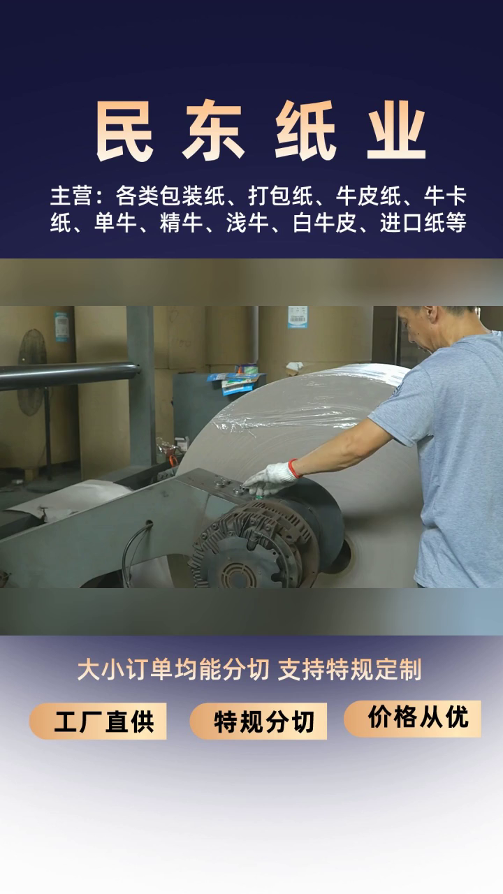 白卡纸灰底白板纸现货直供 实体厂家 质量杠杠的好 工厂实拍视-度小视