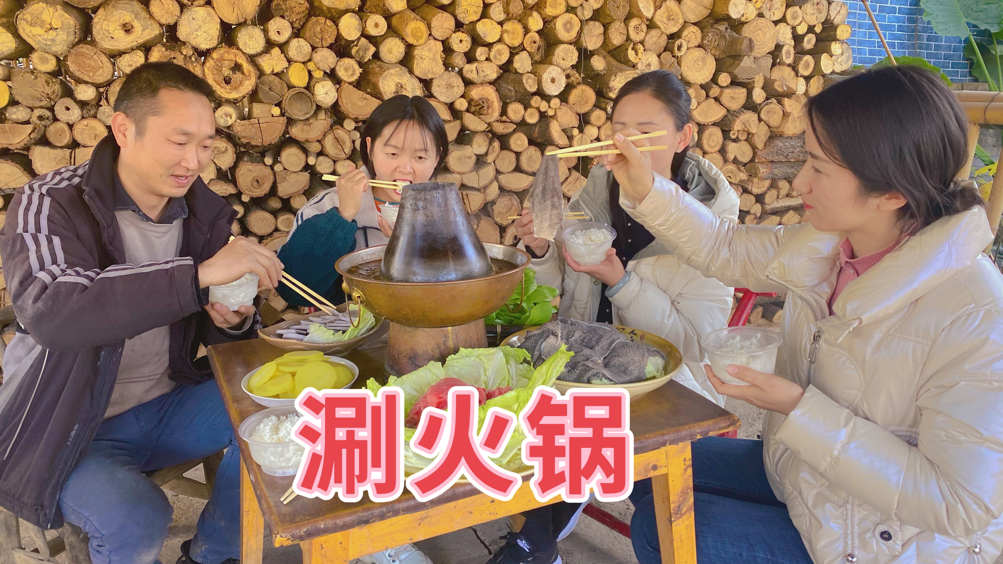 粉丝朋友来蹭饭,用“老铜锅”涮火锅吃,牛肚整块撕了烫,真痛快