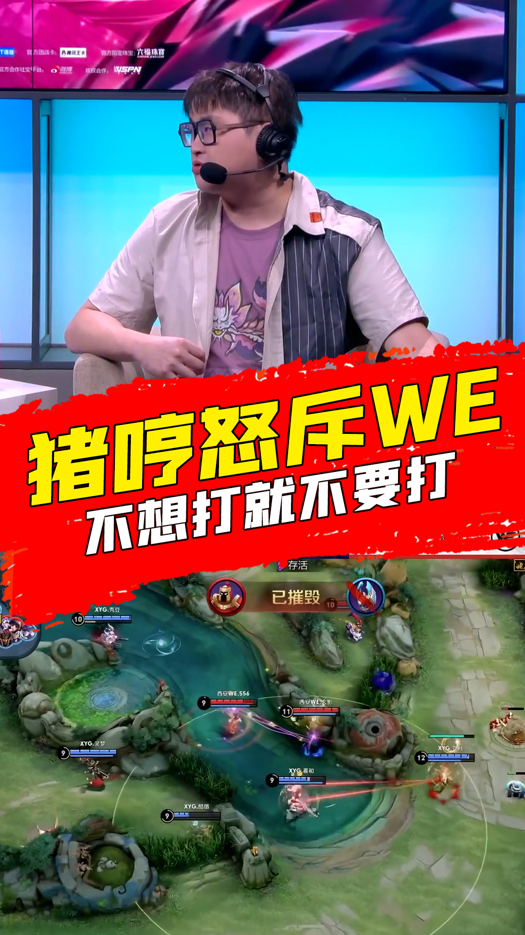 「加菲」猪哼怒斥we,不想打就不要打