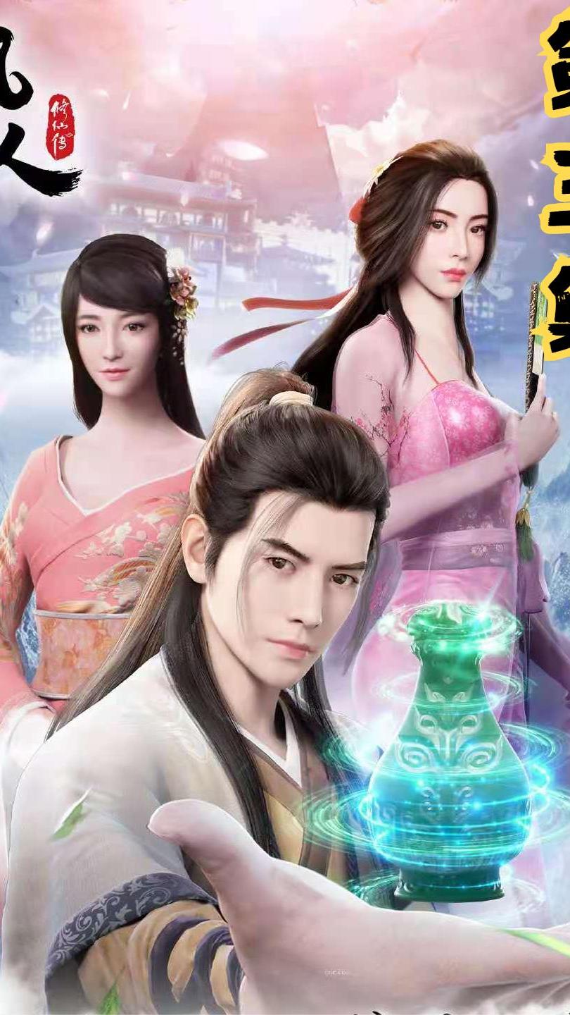 《凡人修仙传》掌天瓶,吃药如吃糖 动漫 国漫 凡人修仙传