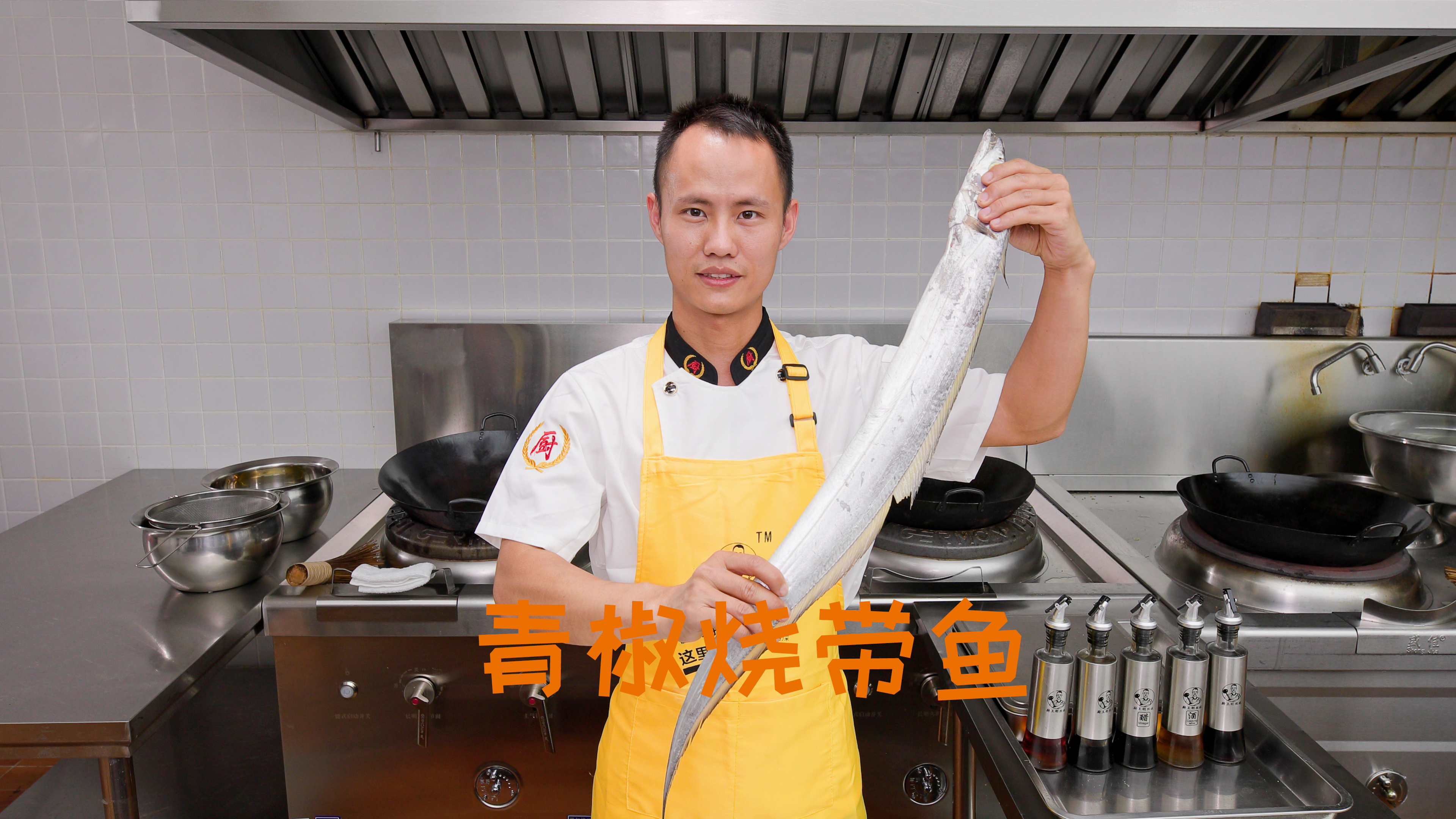厨师长教你:“青椒烧带鱼”的家常做法,汤汁浓郁,色味俱佳