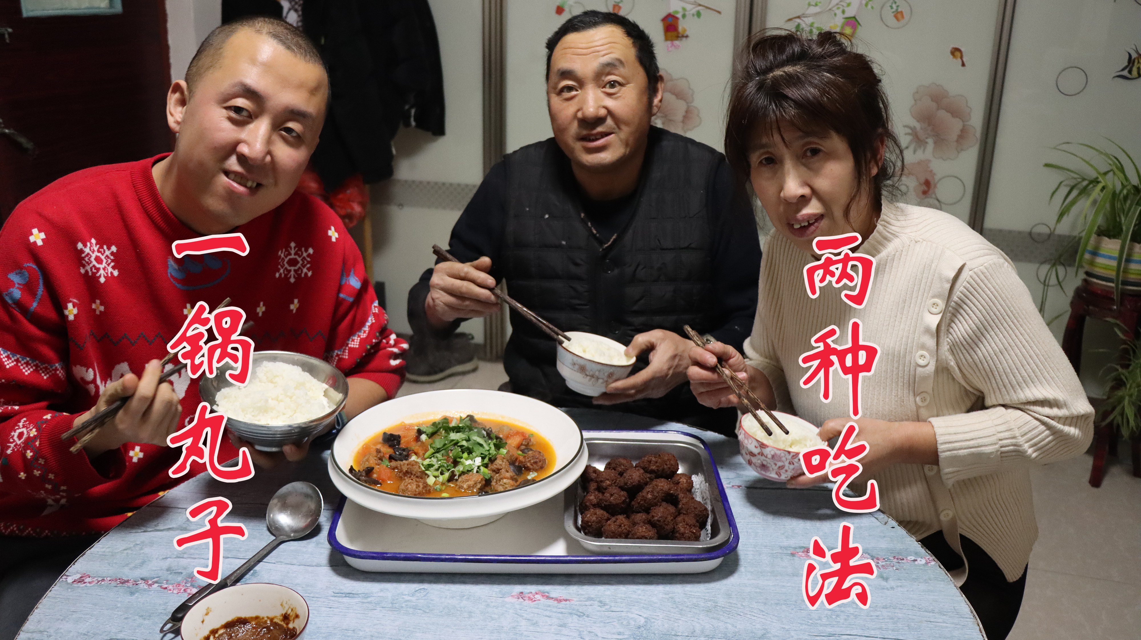 大彭灵机一动,炸一锅牛肉丸两种吃法,能下饭能下酒,贼拉香