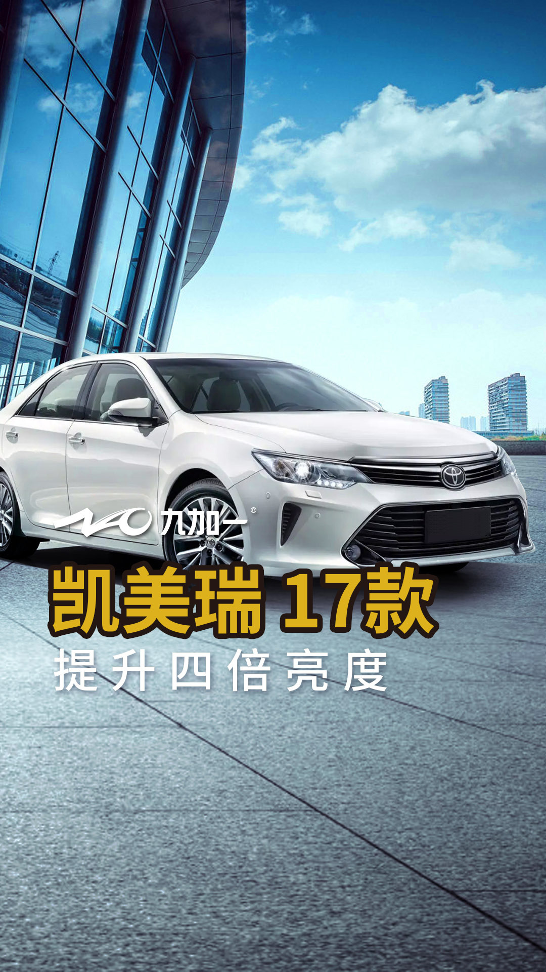 丰田凯美瑞17款