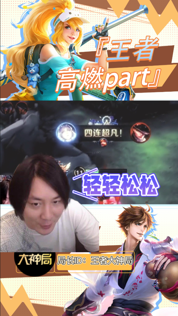 看跪了,大仙,德华,铁柱三大主播成名之战-度小视