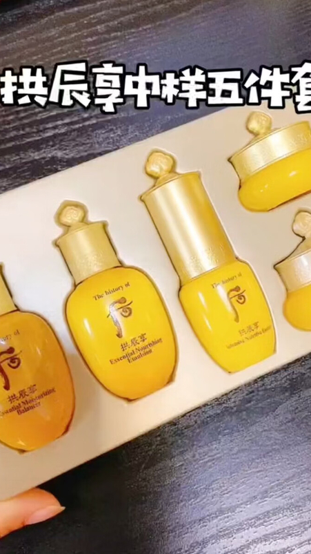 后whoo拱辰享气韵生五件套小样水乳面霜眼霜精华