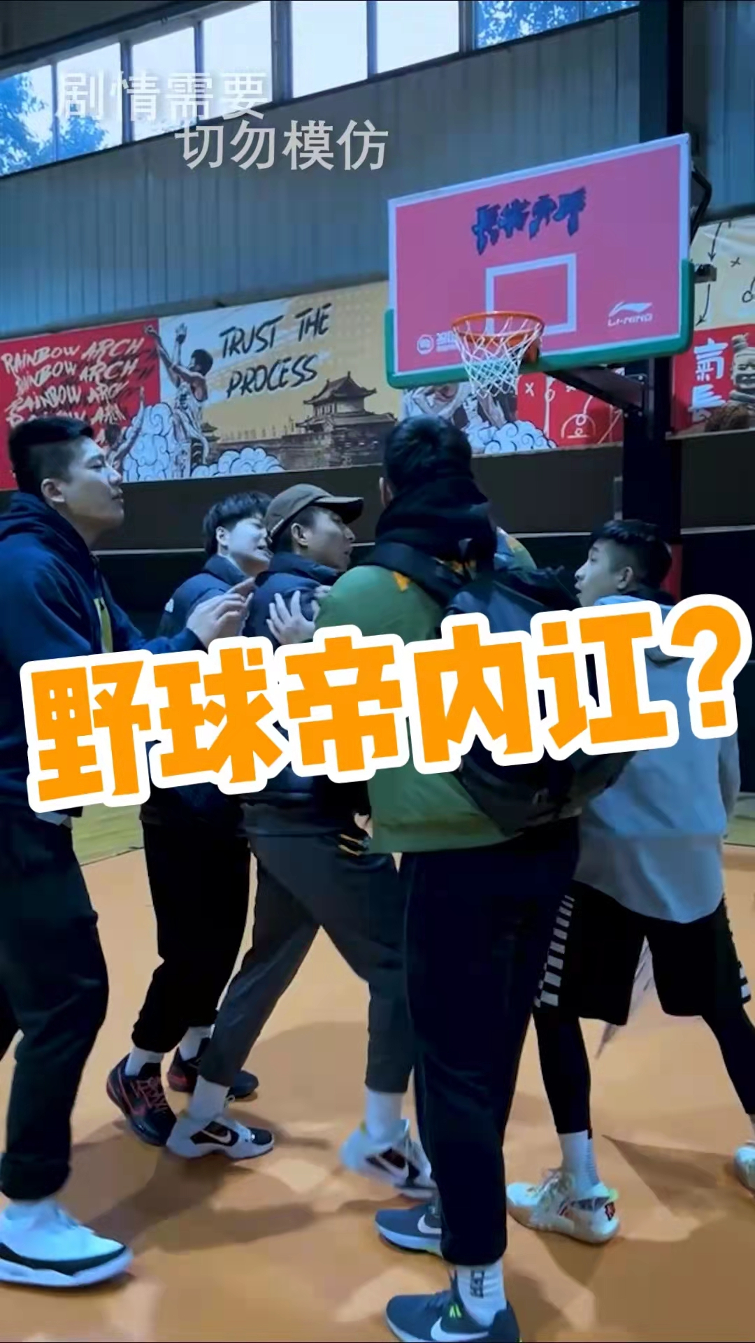 野球帝起内讧了?关键时刻还得靠郭师傅!