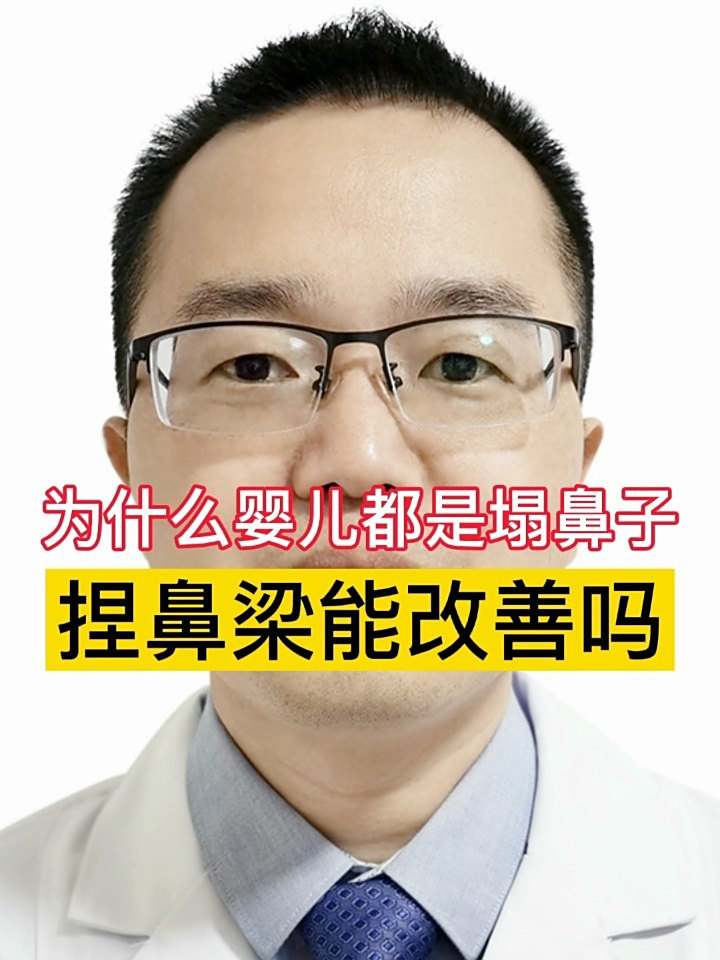 婴儿塌鼻子的原因原来在这里如何才能让宝宝鼻子挺拔