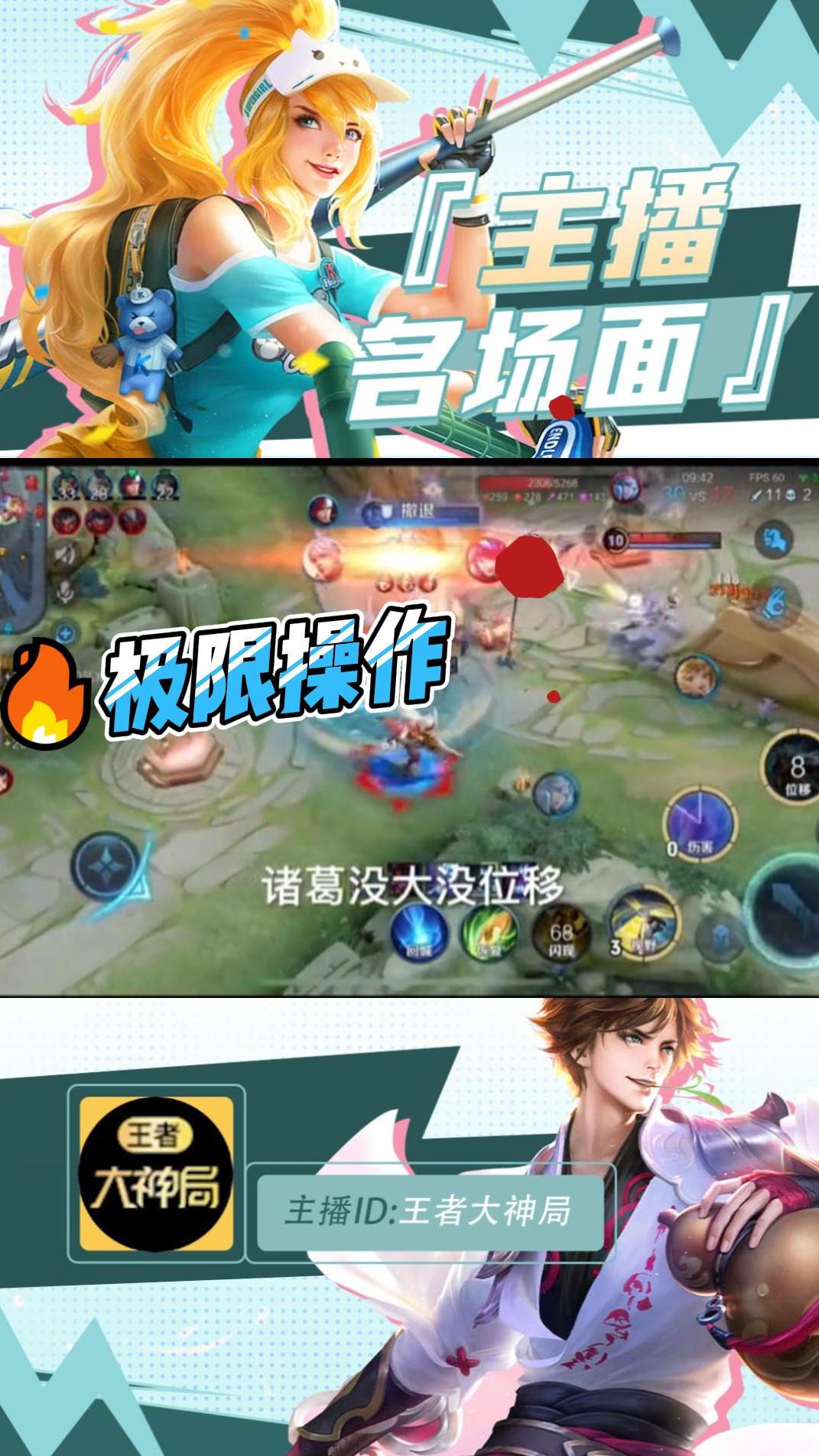 王者荣耀三种主播玩守约你只服谁丘比特花泽眼镜哥