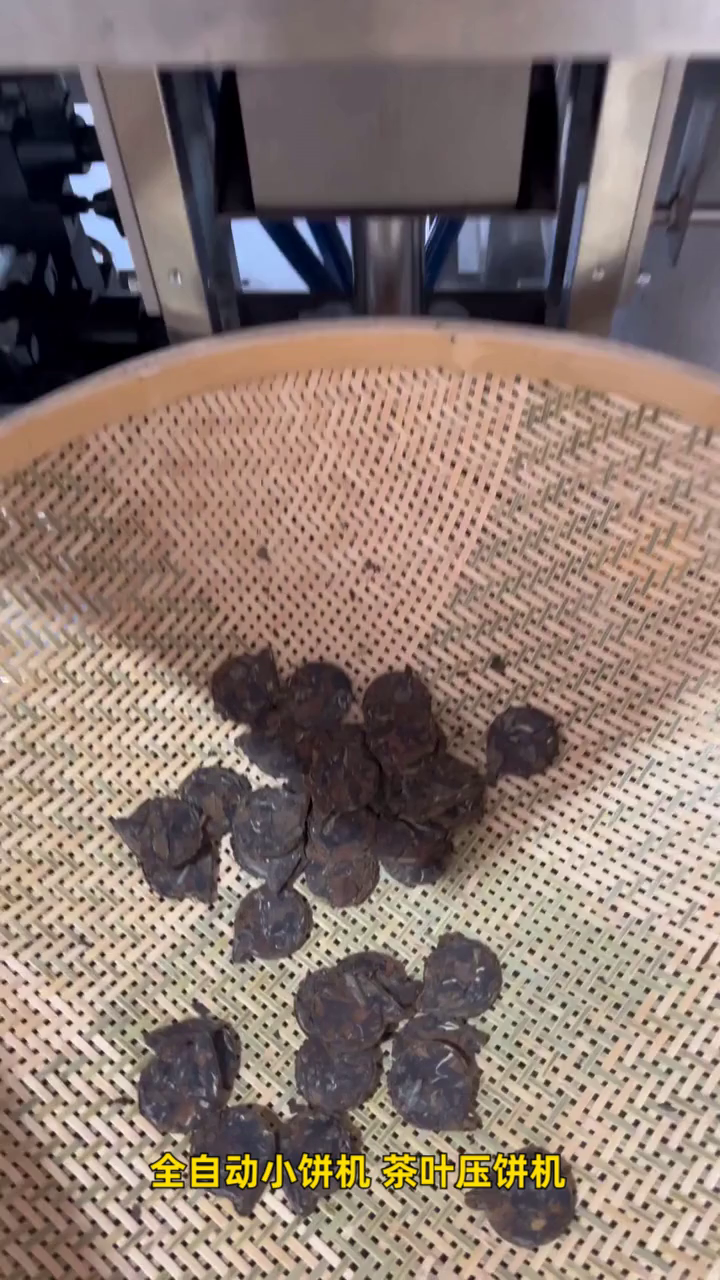 茶叶压饼机 压饼机厂家 丽江岩茶小饼机公司 长沙自动化茶饼机-度小视