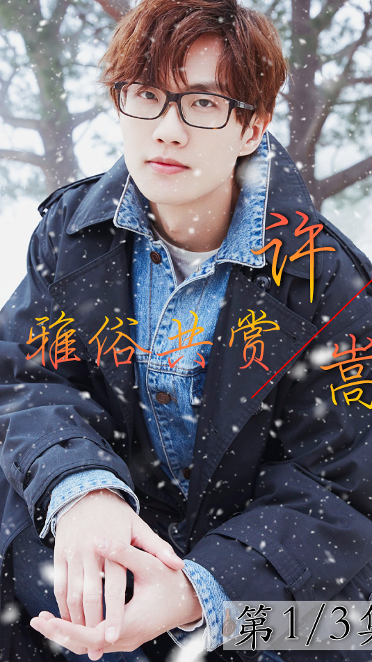 许嵩的雅俗共赏,音乐一响,总能回想那段青春的记忆