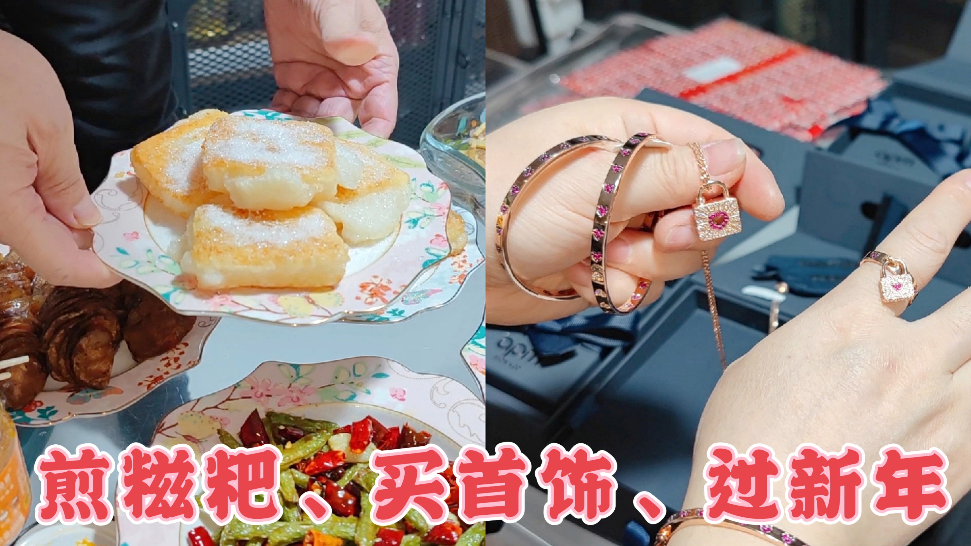 老公做饭,蒸腊味,煎糍粑!自己挣钱买首饰,女人要对自己好一点