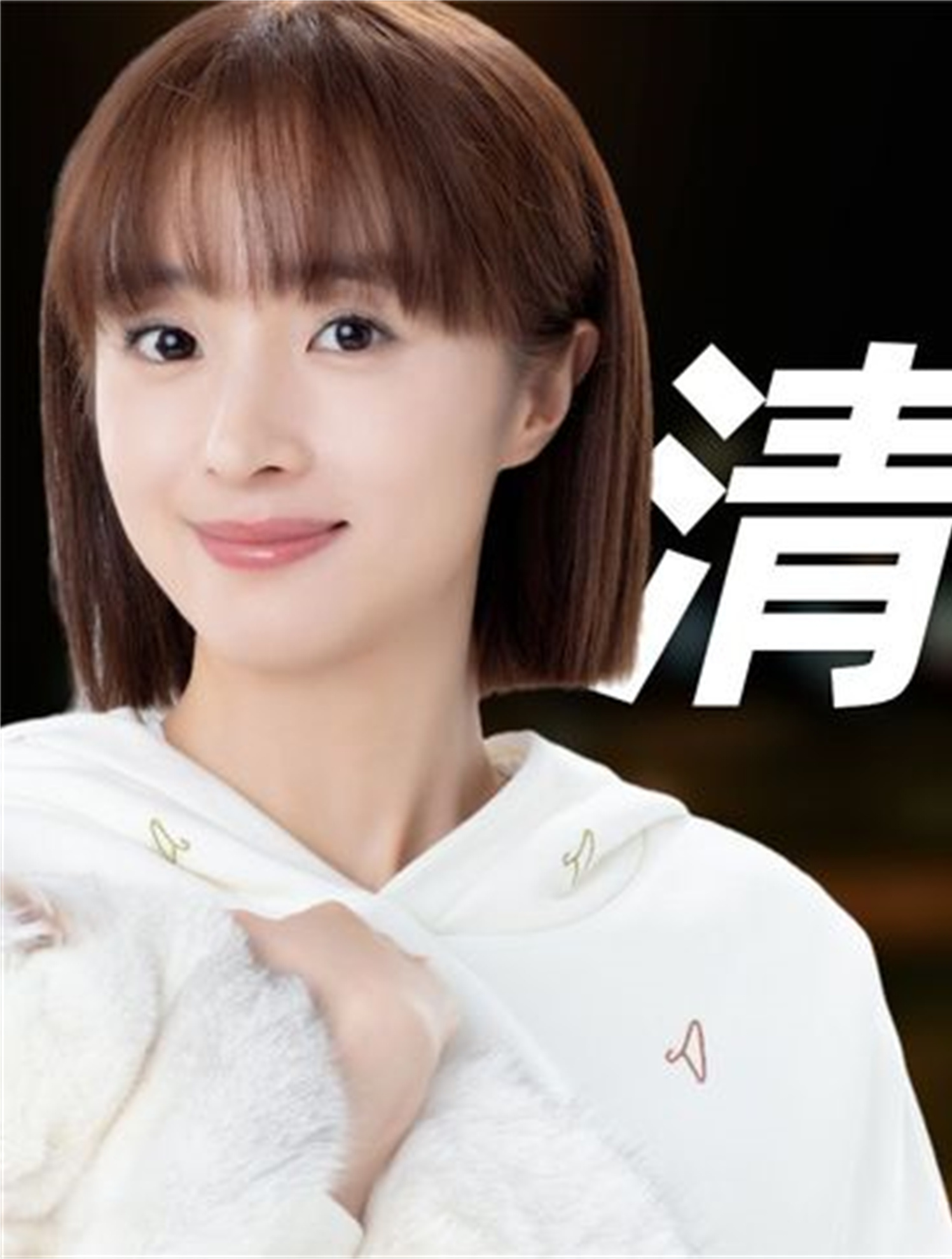 胡冰卿:黄子韬爱而不得,张铭恩为她手撕徐璐,她使了什么手段1-度小视