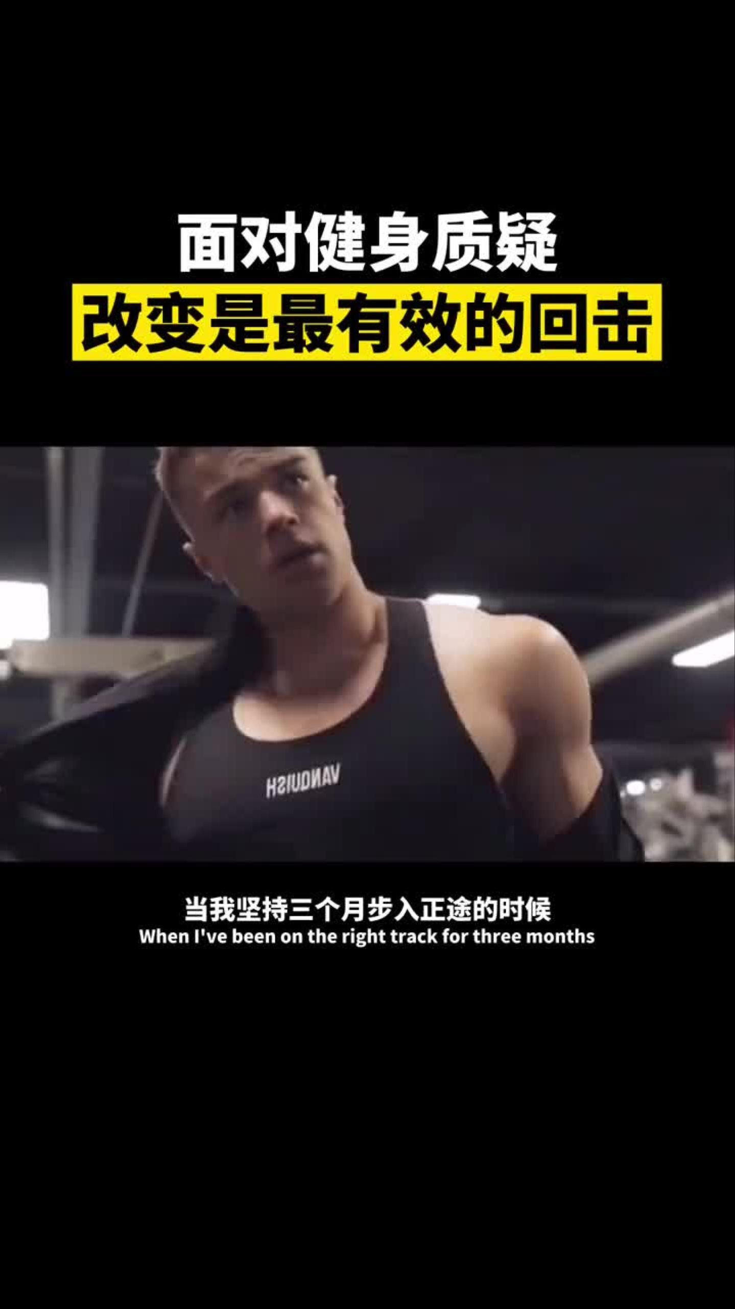 2020实"鼠"不易"以努力宣告平凡"!健身励志正能量