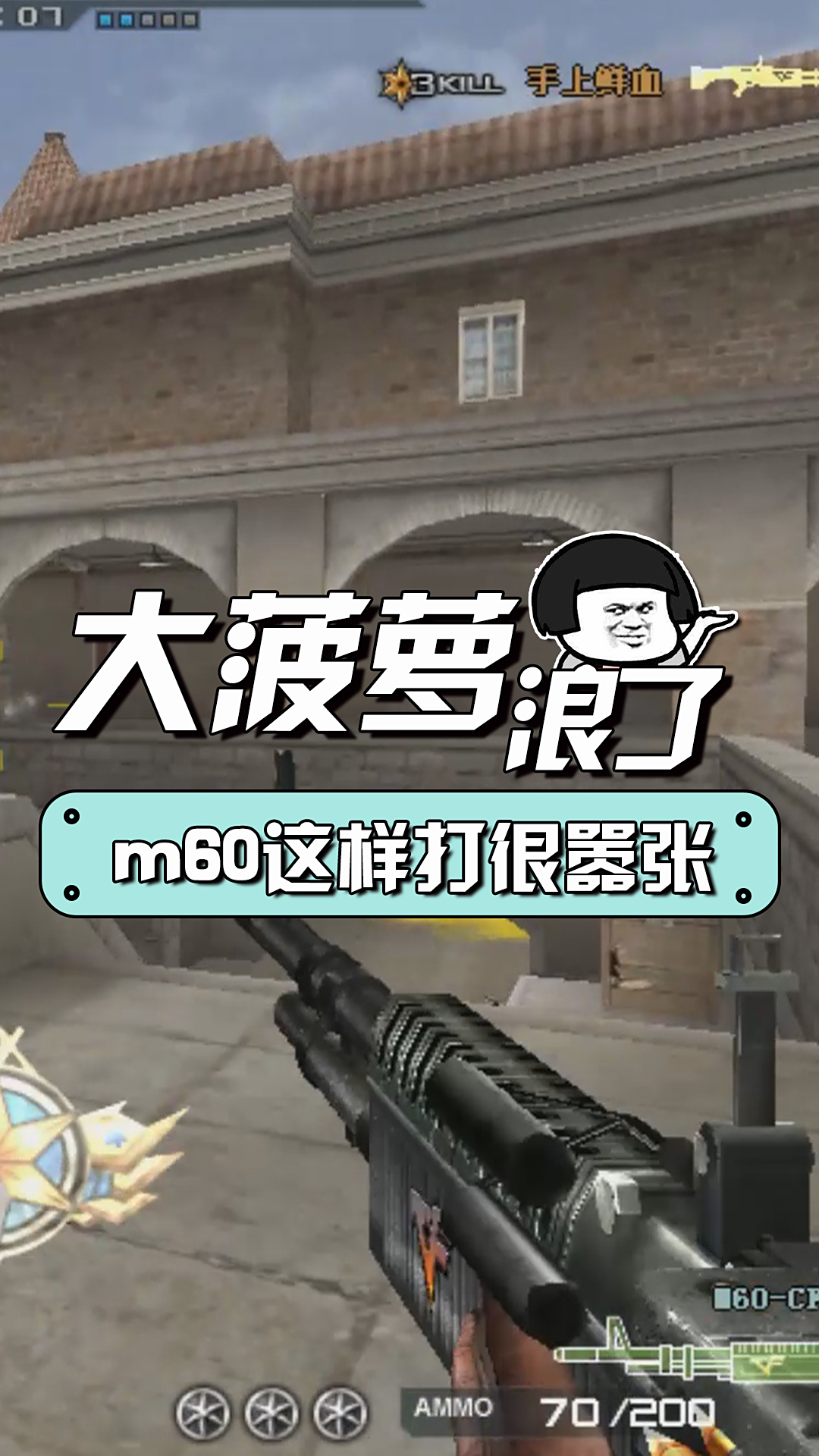 穿越火线大菠萝这样打一般人真的不敢这样操作