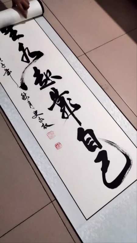 风生水起靠自己,静的书法,静墨轩-度小视