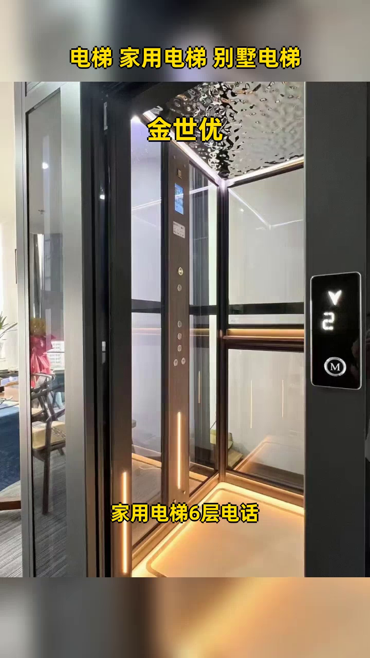 家用电梯6层电话 河北小别墅电梯 别墅家用小电梯-度小视