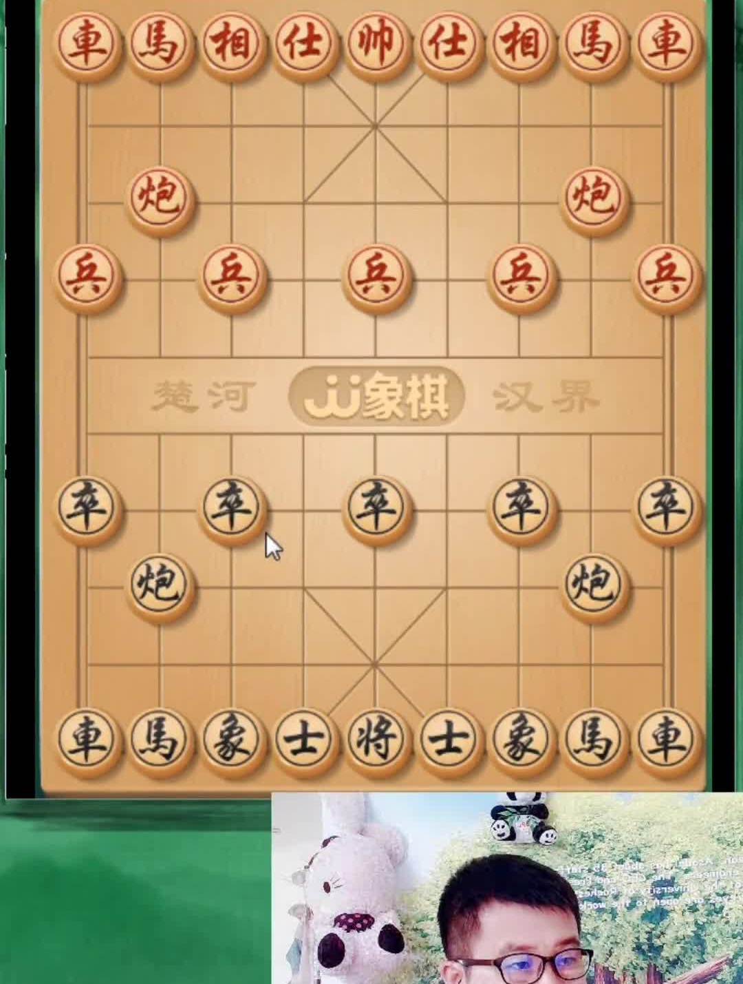 中炮盘头马象棋象棋游戏传统文化