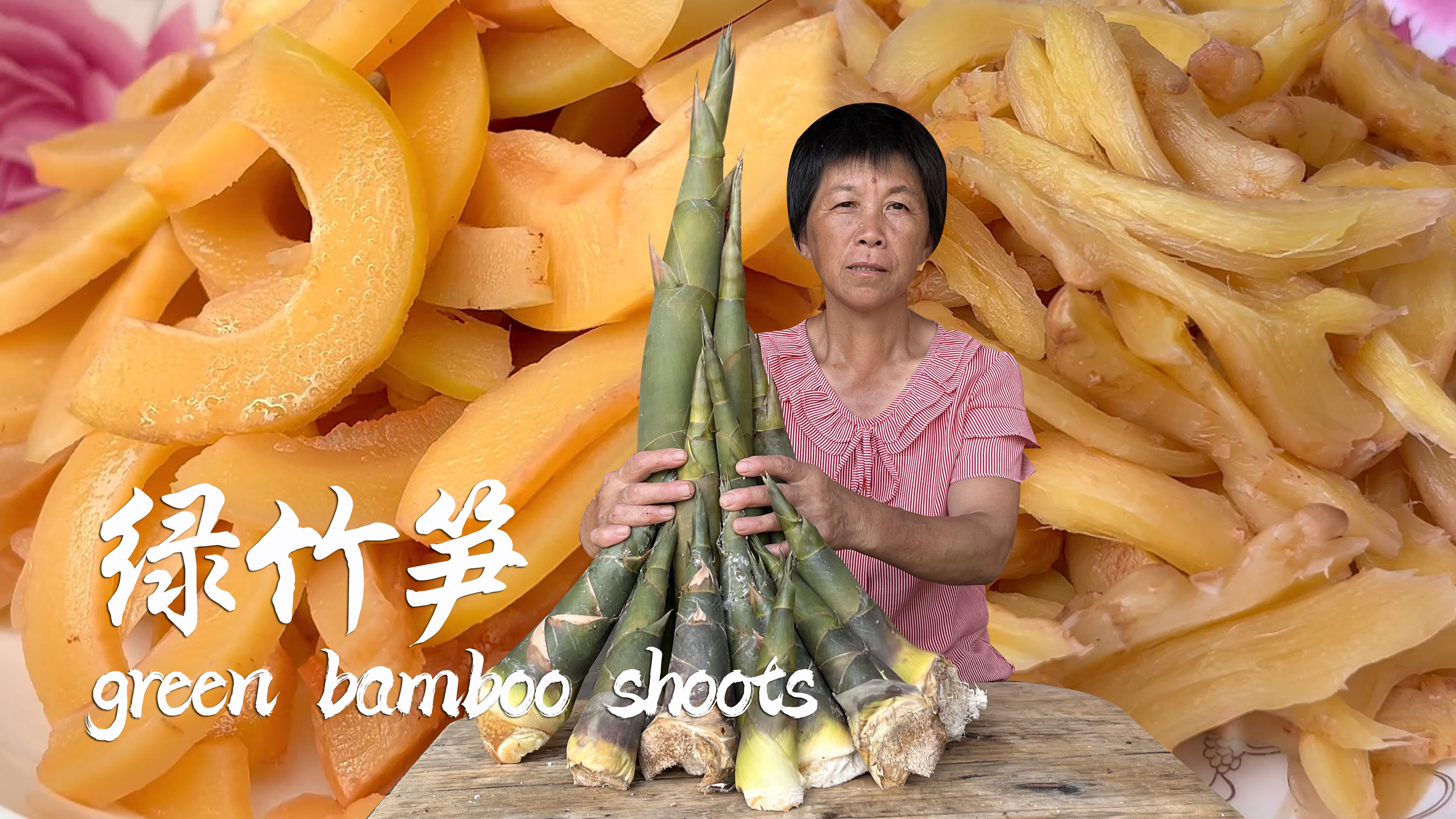 阿嬷挖一篮绿竹笋，做传统的红糟笋和红糟姜，金黄脆嫩酸辣开胃