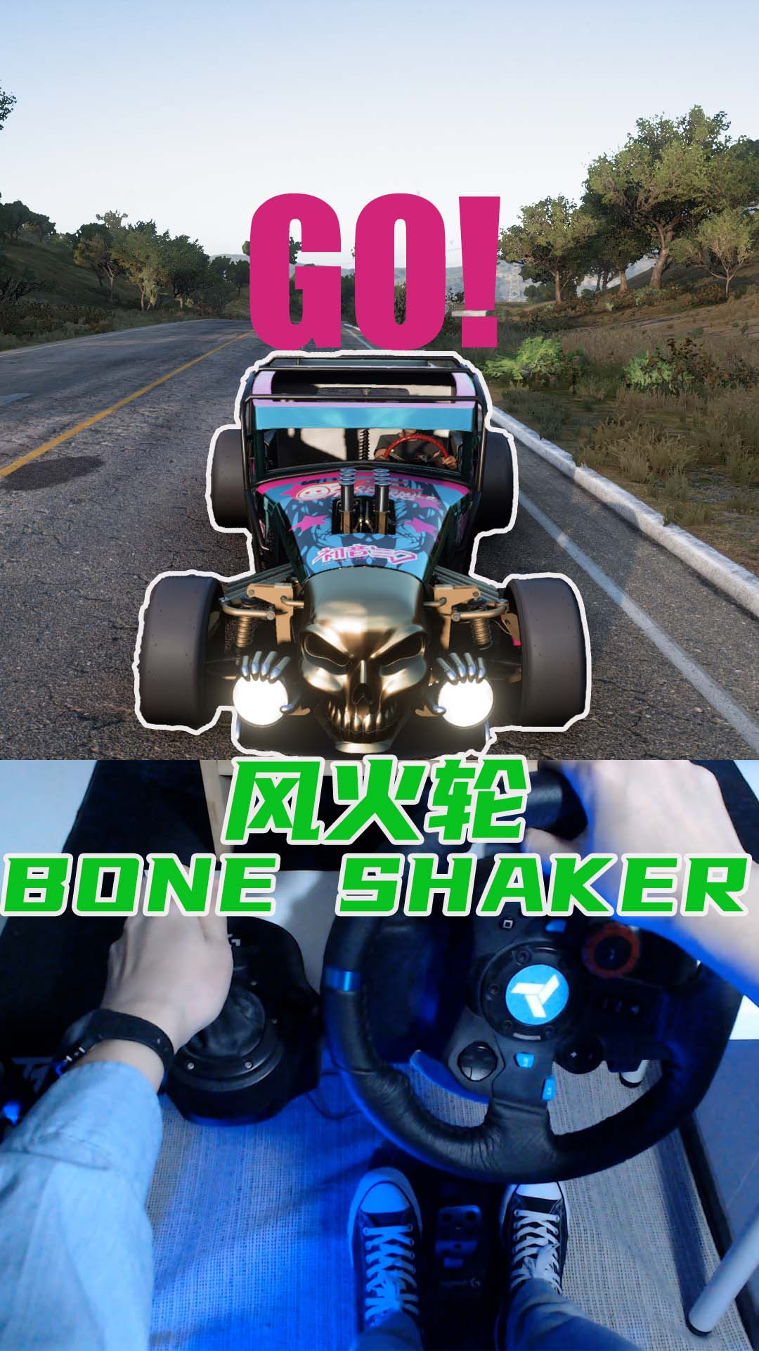 地平线5风火轮boneshaker是什么车最快能跑多少码漂移极速测试