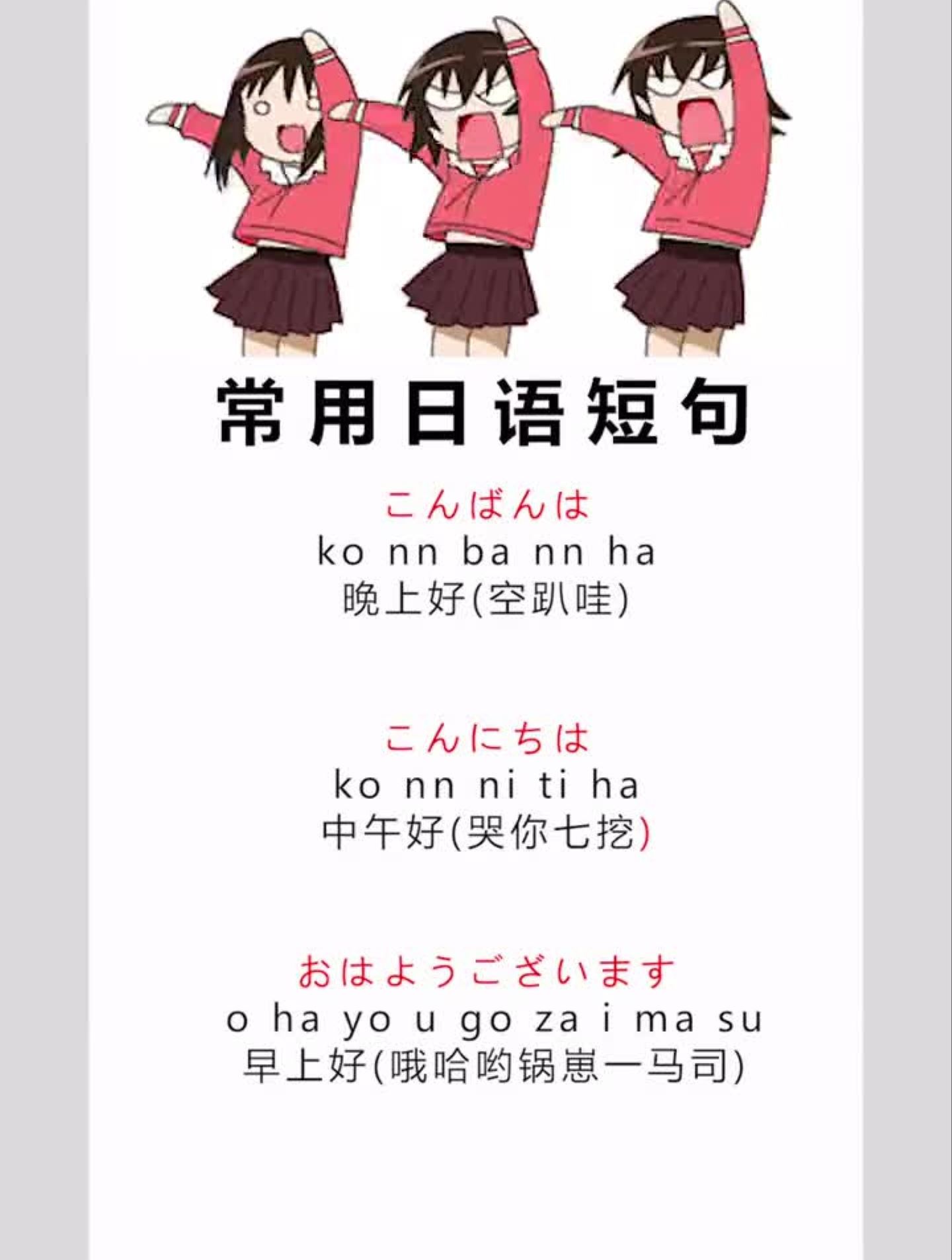 兄弟姐妹萌,下午好鸭日语