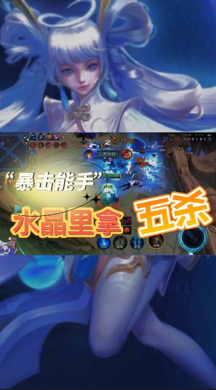 「直播中」小秀一把绝育路,直接在水晶里打出五连绝世!-度小视