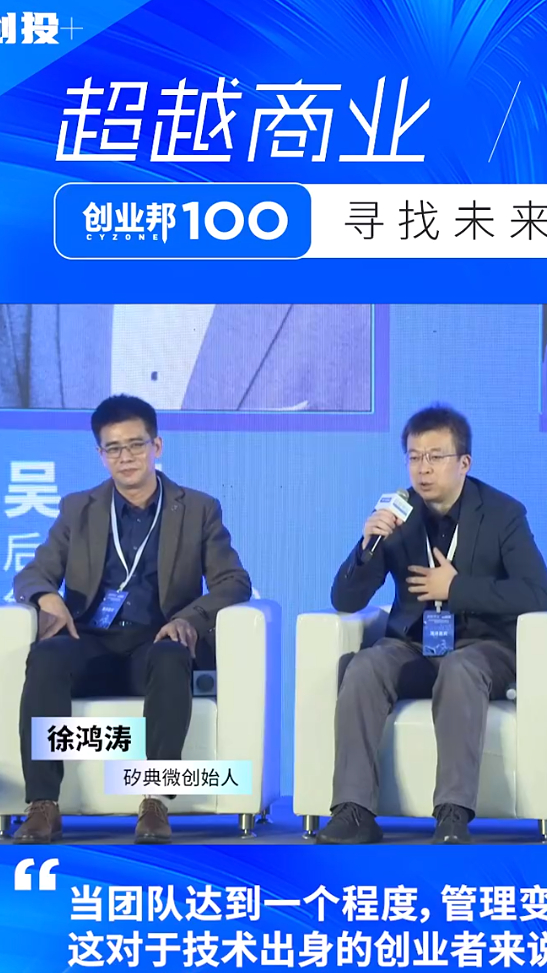 创投选择攻坚技术带给自己与行业什么改变徐鸿涛