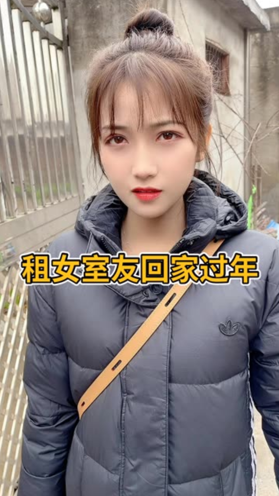 女室友假装我女朋友陪我回家过年