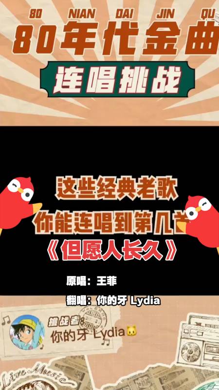 王菲但愿人长久明月几时有把酒问青天