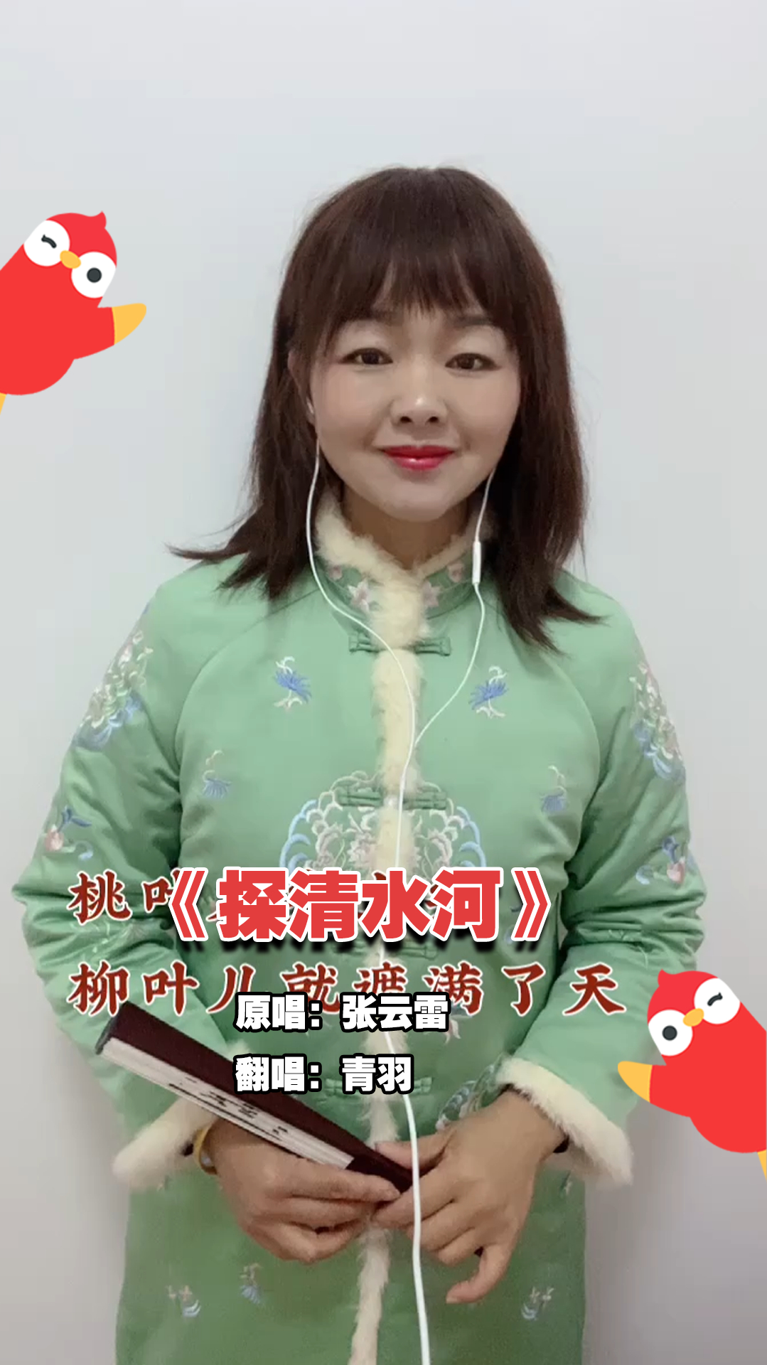 探清水河姑娘叫大莲俊俏好容颜