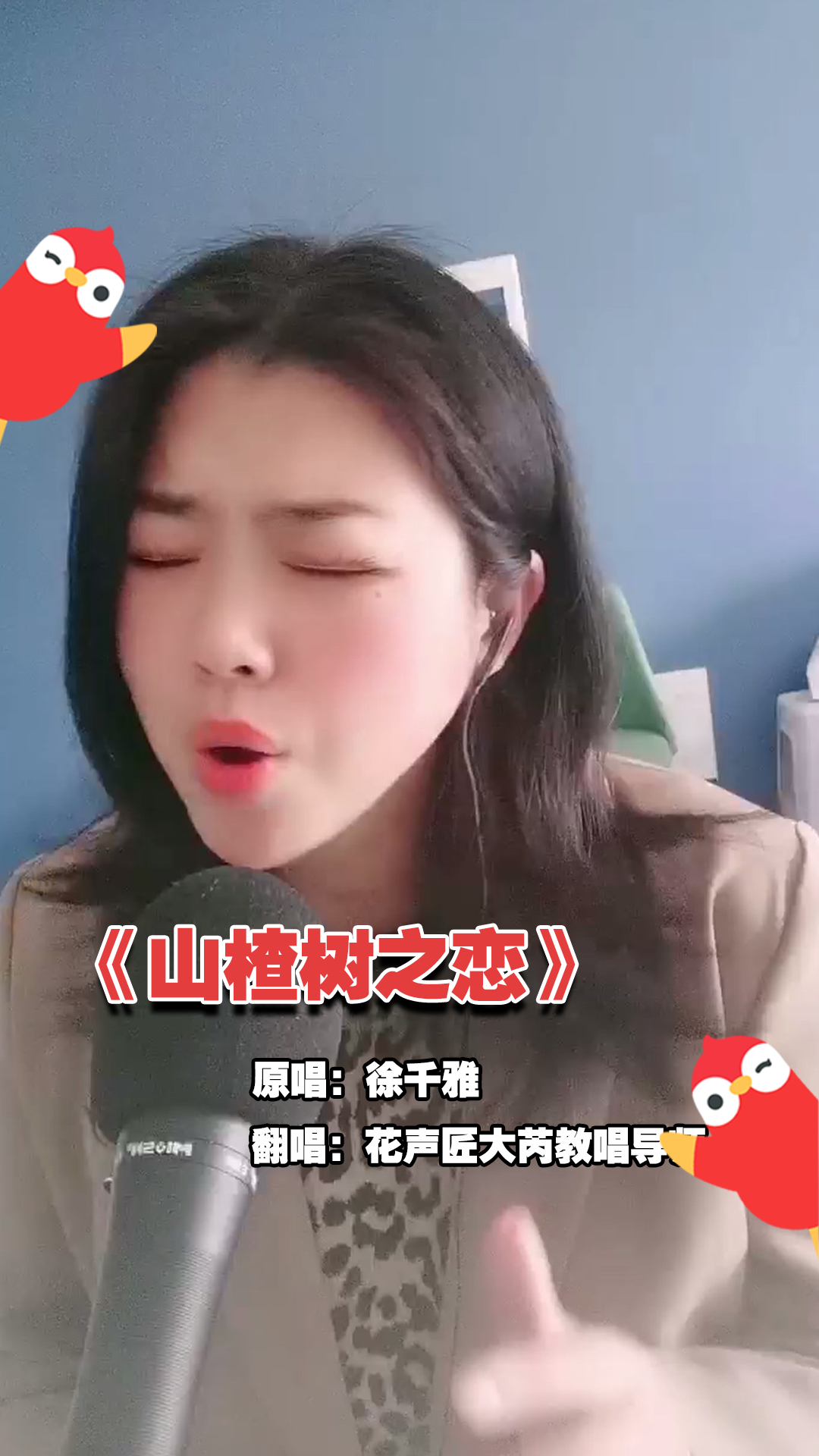 k歌上的《山楂树之恋》堪比神仙翻唱,原唱听了都沉默了!