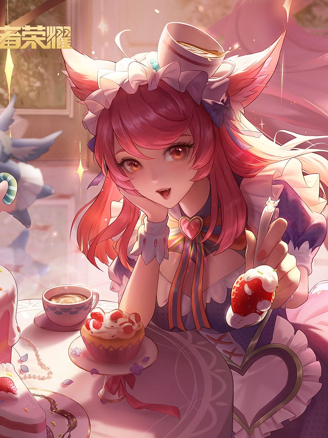 助力妲己的女仆咖啡!