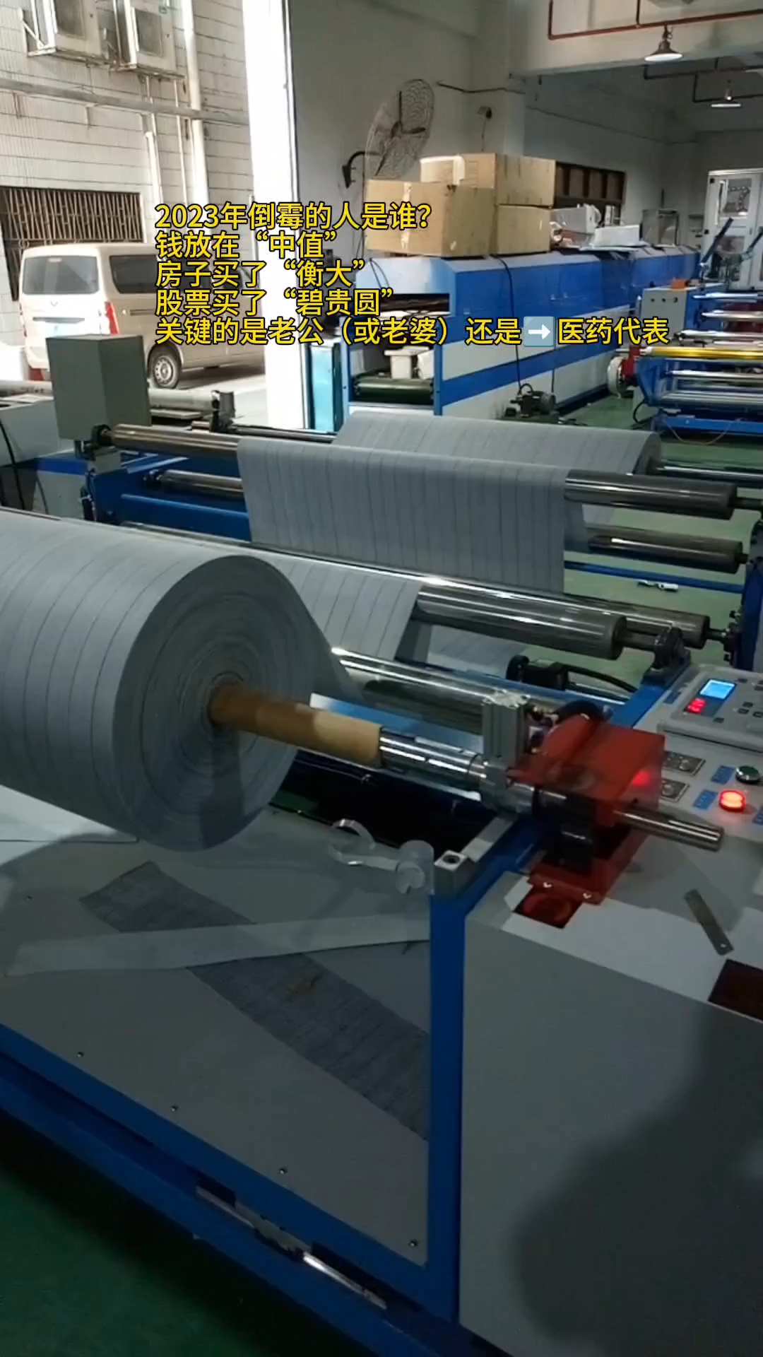 振飞复卷机 东莞收卷机 自动复卷机器 自动收卷机 收放卷机器-度小视