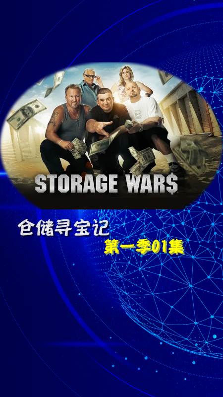 仓库寻宝记寻宝人买一箱旧衣服淘金捡漏开盲盒转手卖5000块钱