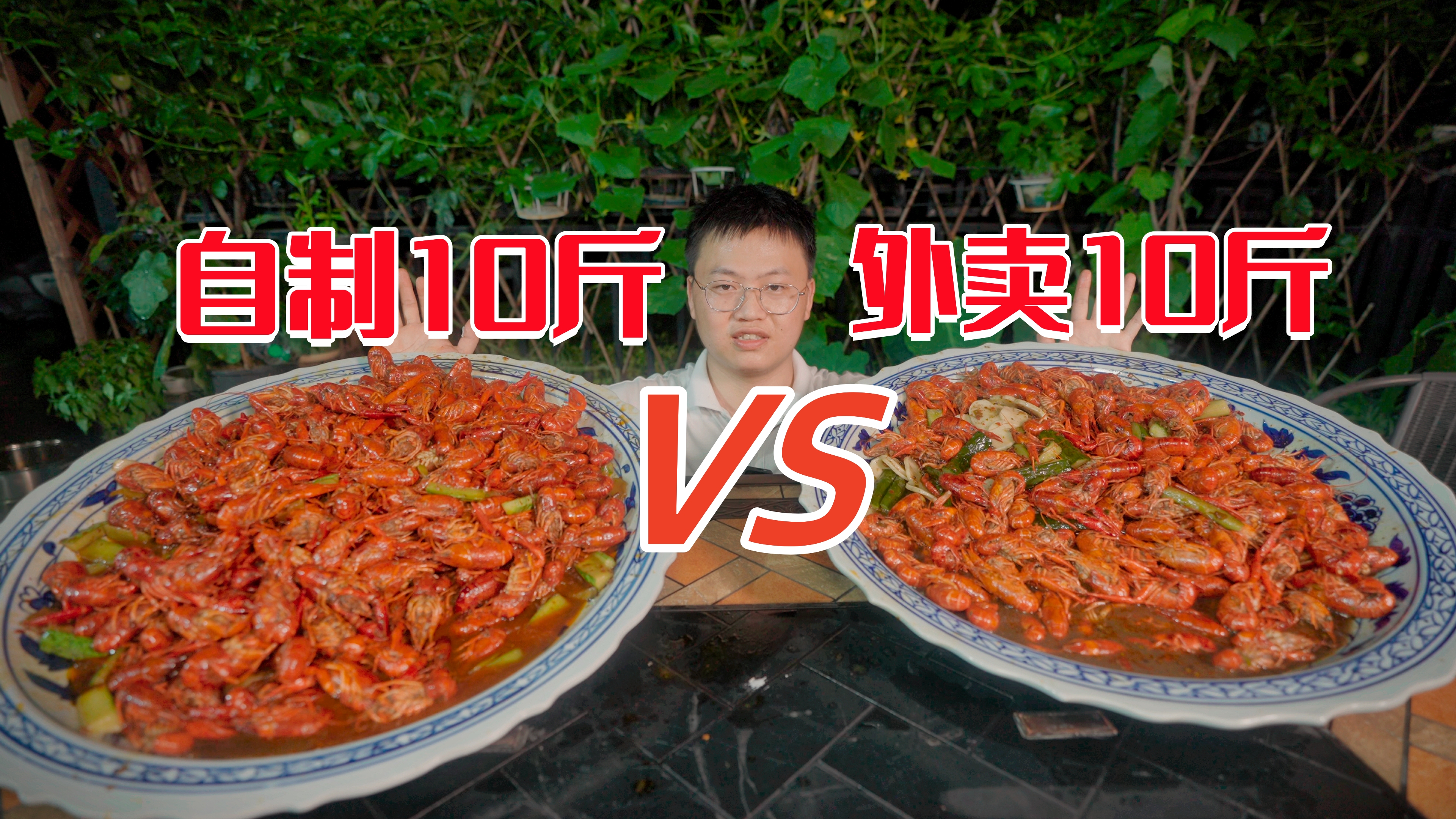 王奶奶自制10斤小龙虾PK外卖10斤,这缺斤少两真严重啊
