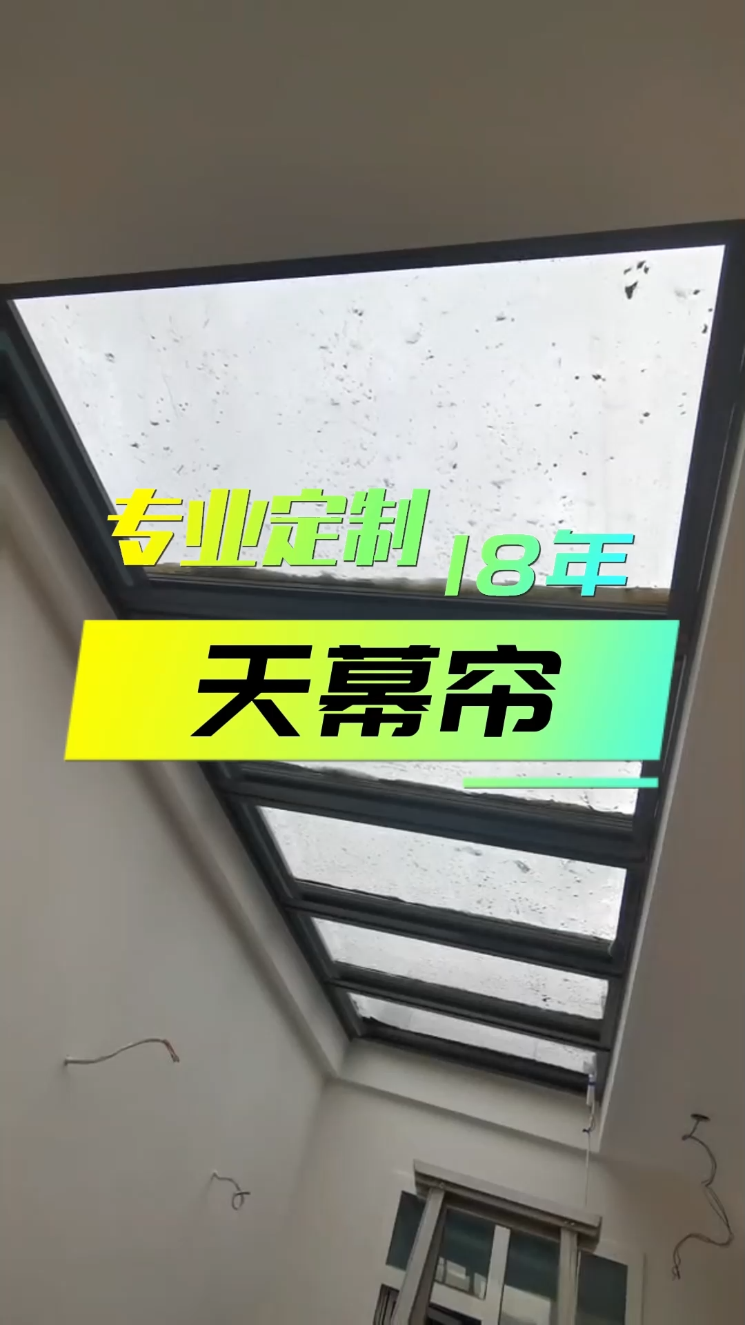 兰州电动窗帘 天幕帘 电动窗帘 工程电动窗帘 现代创明 智能-度小视