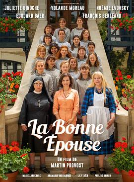 完美娇妻养成班(台),如何成为一位好妻子,好妻子,How To Be A Good Wife,如何成为好妻子 La Bonne Epouse海报