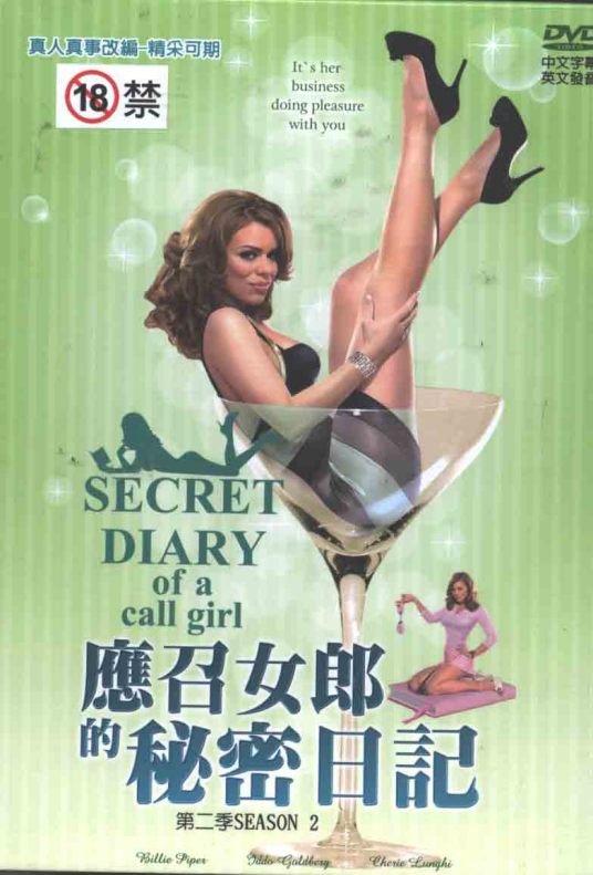Secret Diary of a Call Girl Season 2海报