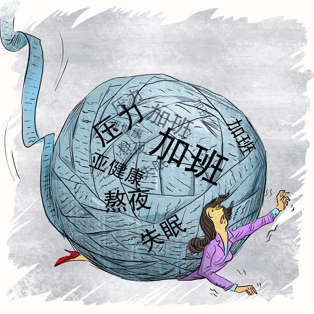 它们或许是你人生路上的绊脚石