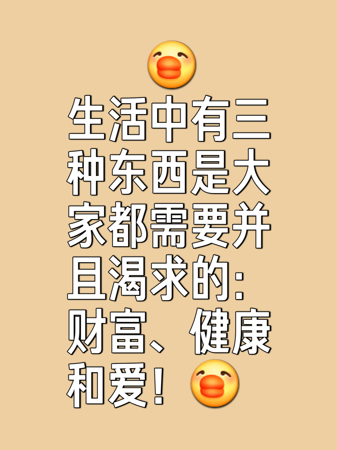 代表健康的东西图片