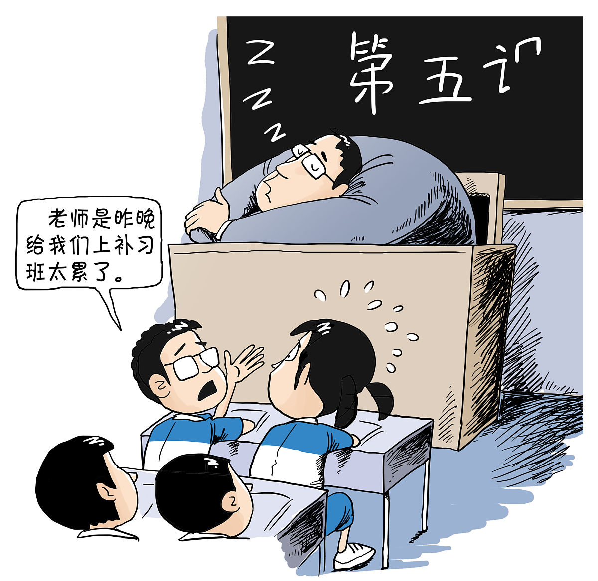 教师漫画家伙图片